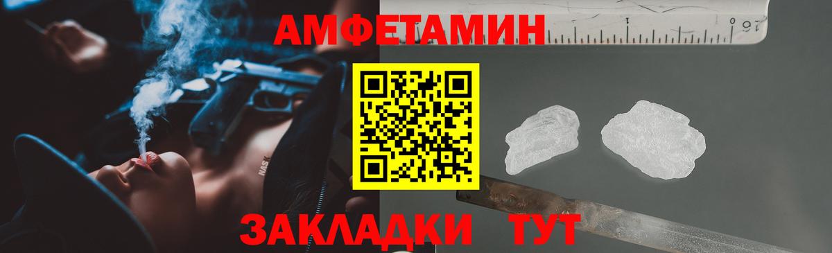 Амфетамин VHQ  АМФ  Куйбышев  Вход с VPN 