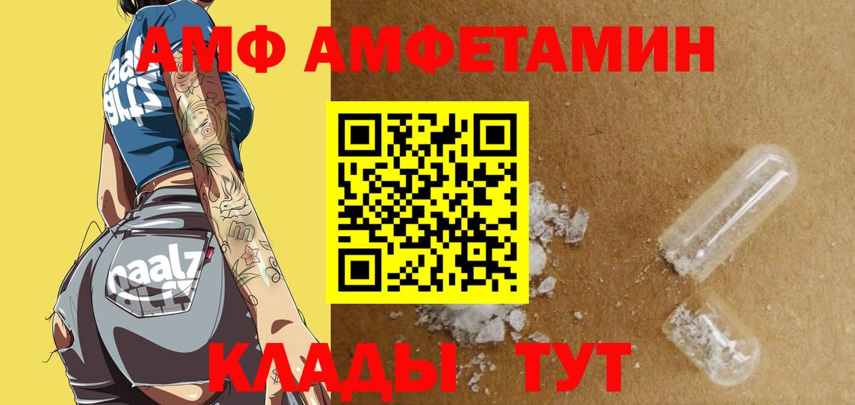 АМФ 97% Куйбышев
