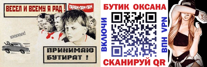 Бутират 99%  Куйбышев 