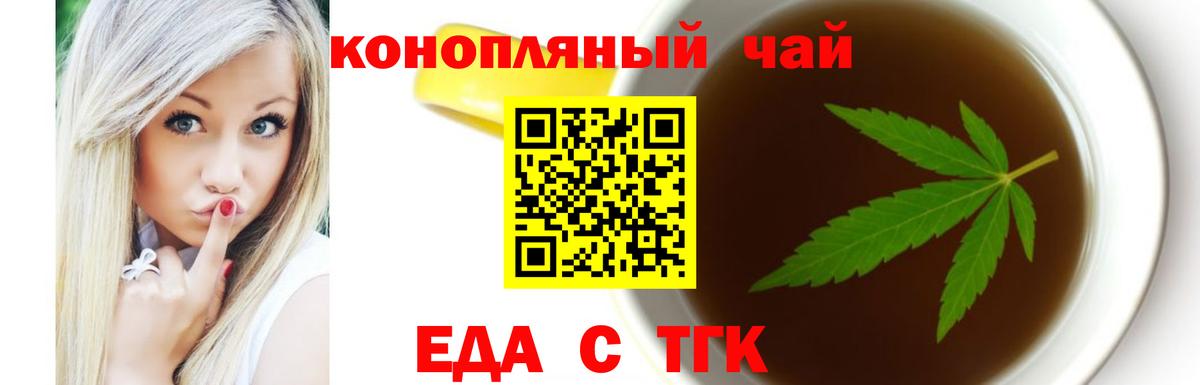 Куйбышев  Печенье с ТГК конопля  Вход с VPN 
