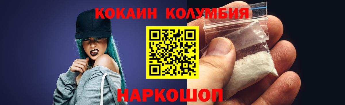 COCAIN Колумбийский Куйбышев