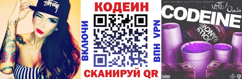 купить закладку  Куйбышев  ссылка на мегу рабочий сайт  Кодеиновый сироп Lean Purple Drank 