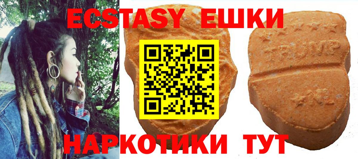 ЭКСТАЗИ Cube  Вход с VPN  ЭКСТАЗИ  Куйбышев  Ecstasy mix 