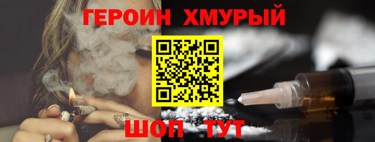 Куйбышев  ГЕРОИН герыч  ГЕРОИН  Вход с VPN 
