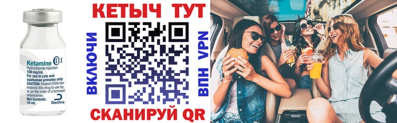 закладка  Куйбышев  КЕТАМИН VHQ 