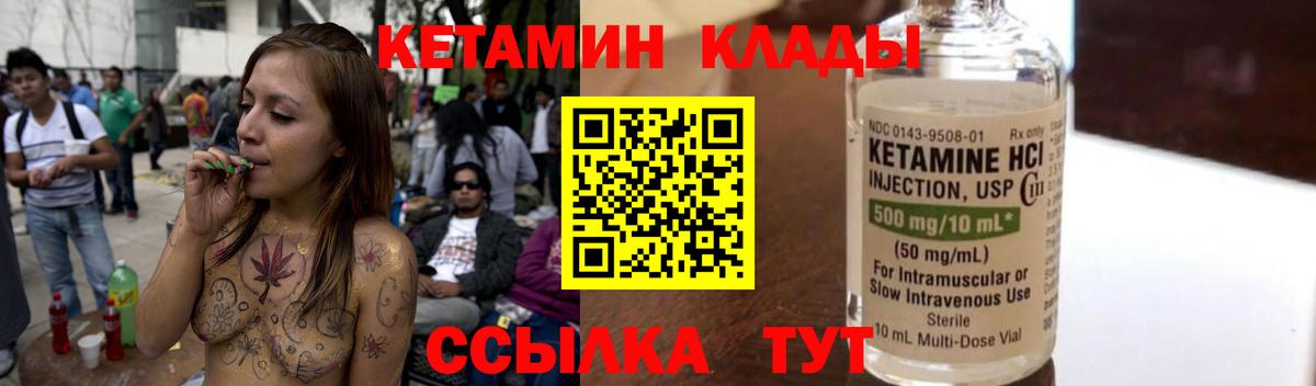 Куйбышев  КЕТАМИН ketamine  Вход с VPN 