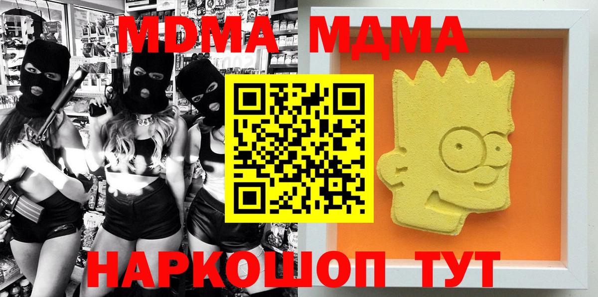 MDMA crystal Куйбышев