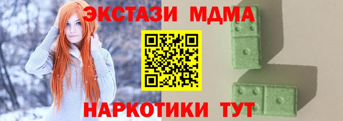 Куйбышев  MDMA  MDMA молли  Вход с VPN  MDMA Molly 