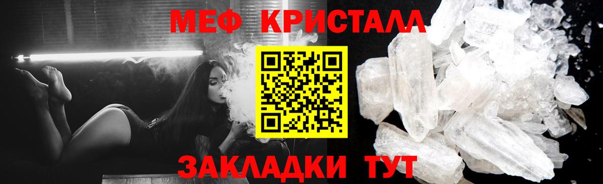 Куйбышев  МЯУ-МЯУ 4 MMC  Мефедрон VHQ  МЯУ-МЯУ  Вход с VPN 