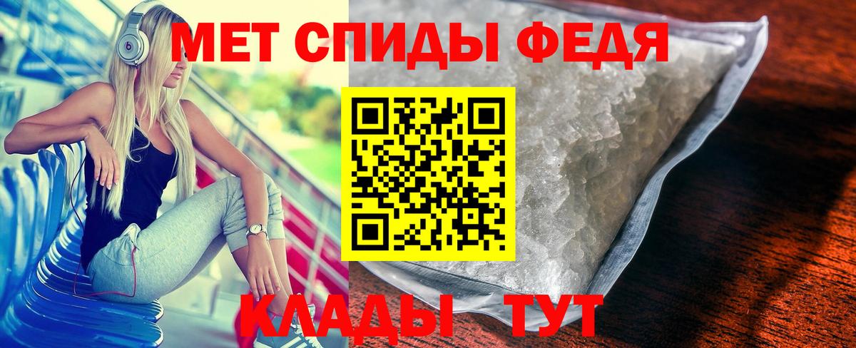 МЕТАМФЕТАМИН пудра  Вход с VPN  Куйбышев 